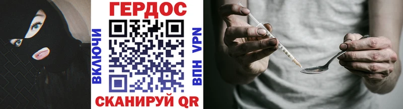 ГЕРОИН белый  Новосиль 