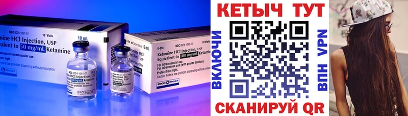КЕТАМИН VHQ Новосиль