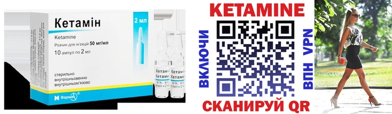 Кетамин VHQ  Новосиль 