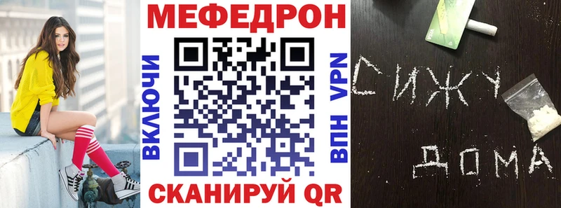 Меф мяу мяу  мега зеркало  Новосиль 