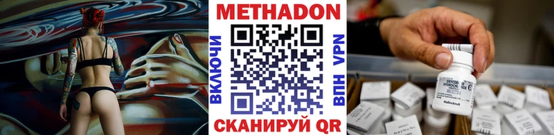 что такое   Новосиль  МЕТАДОН VHQ 